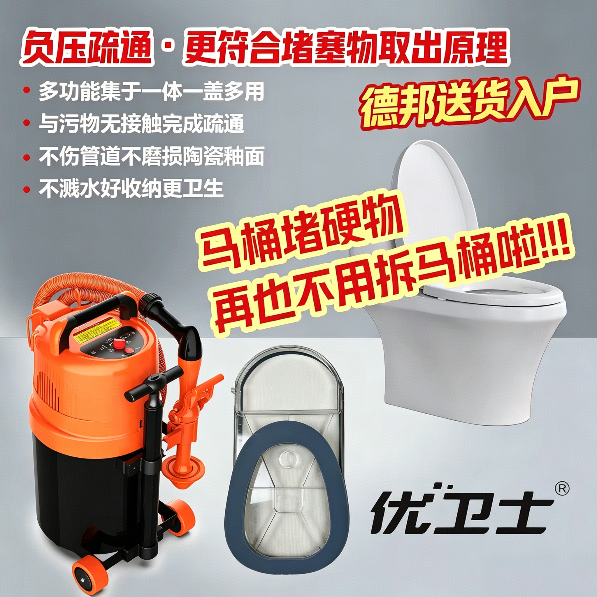 优卫士管道疏通器马桶地漏水槽疏通机过弯神器负压抽吸冲洗一炮通
