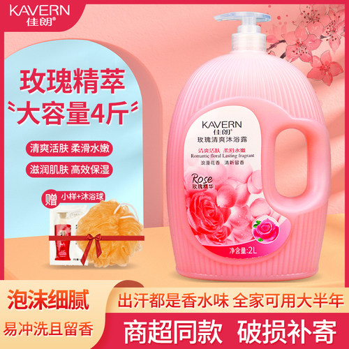佳朗玫瑰精萃清爽留香嫩肤沐浴露