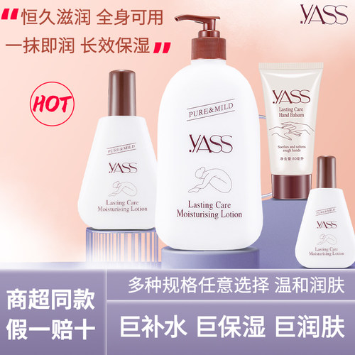 雅氏防干皮保湿补水香体乳润肤露
