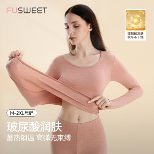 套装 秋衣秋裤 玻尿酸润肤打底女款 秋冬圆领抑菌保暖内衣女2025新款