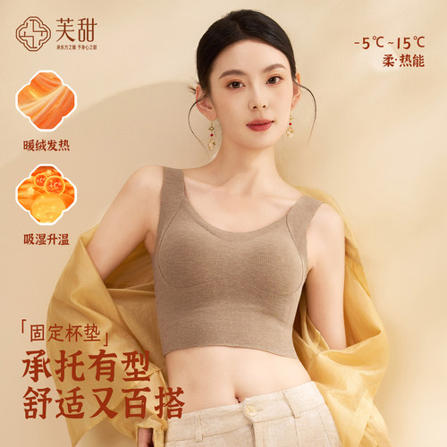 芙甜带胸垫一体式背心式修身文胸