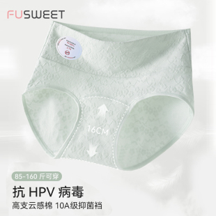 2025款 三角裤 女士10A抑菌加长裆高腰提花大码 抗HPV病毒纯棉内裤