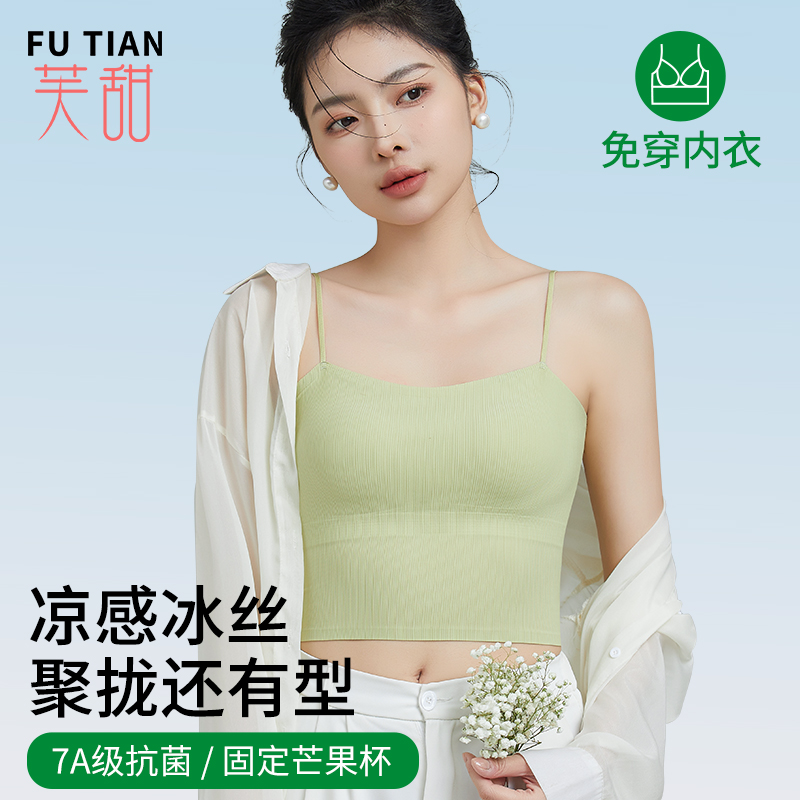 性感冰丝固定杯细肩带吊带抹胸