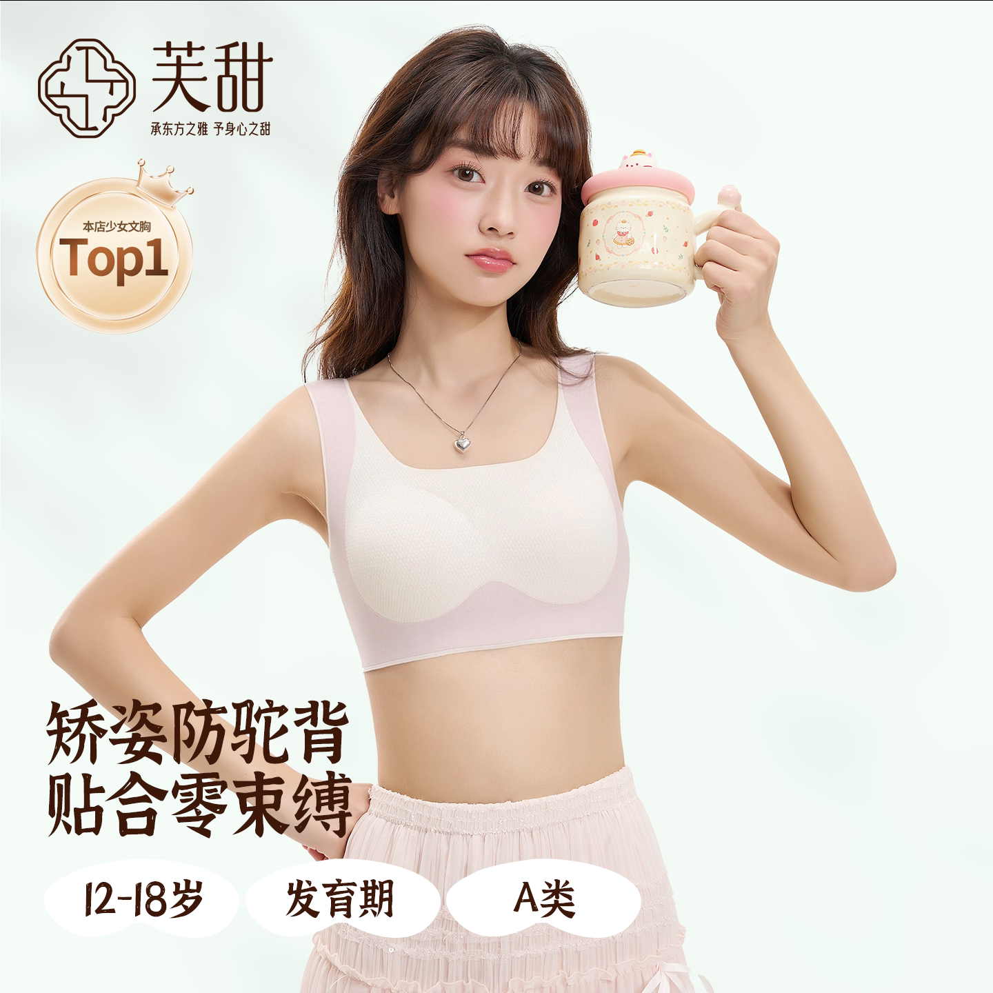 青春期少女发育期运动内衣文胸初高中学生16岁女孩防震13大童背心