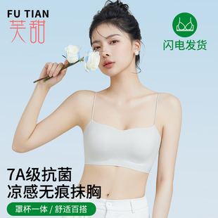 胸垫抹胸固定杯美背文胸 冰丝一体式 夏季 无痕细肩带内衣女夏天薄款