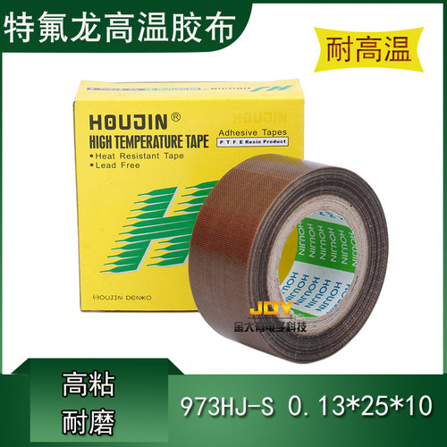 耐高温特氟龙胶带HJ粘性好