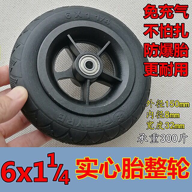电动滑板车6寸正新内胎免充气