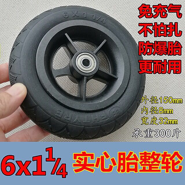 电动滑板车6寸正新轮胎6x1 1/4内胎外胎前后防爆实心胎免充气轮胎 电动车/配件/交通工具 电动车外胎 原图主图