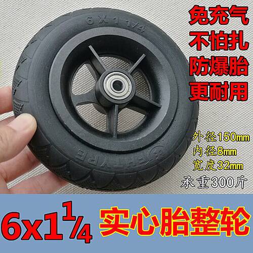 电动滑板车6寸轮椅轮胎6x1 1/4内胎外胎里外带实心胎免充气轮胎 - 封面