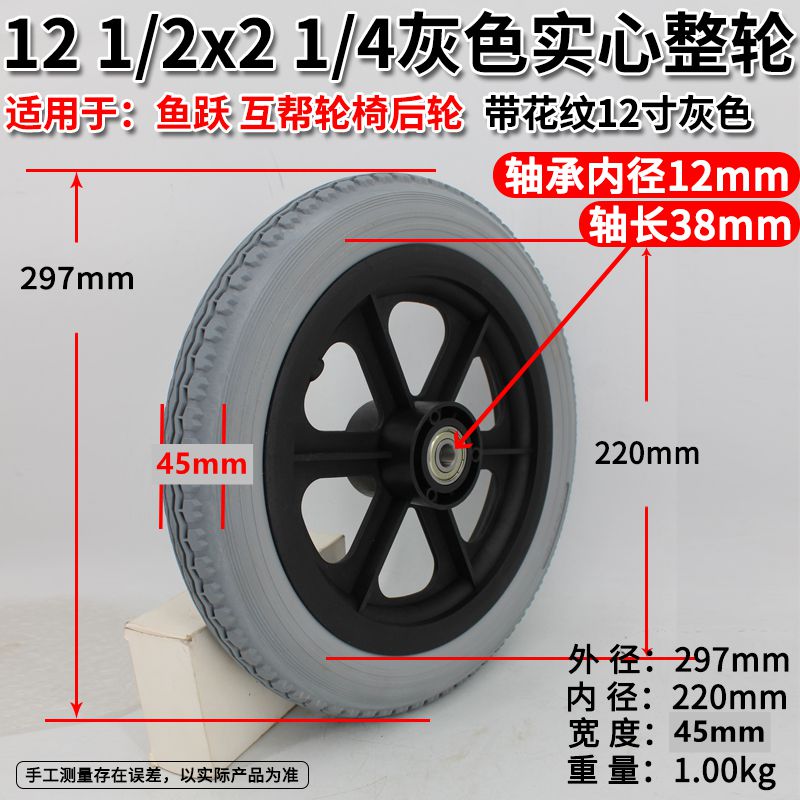 鱼跃互邦轮椅车配件12英寸PU免充气轮胎12 1/2x2 1/4内外胎实心胎