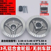 3.50 4铝合金轮毂9 4钢圈2.80 电动车10寸4.10 2.50 4轮圈