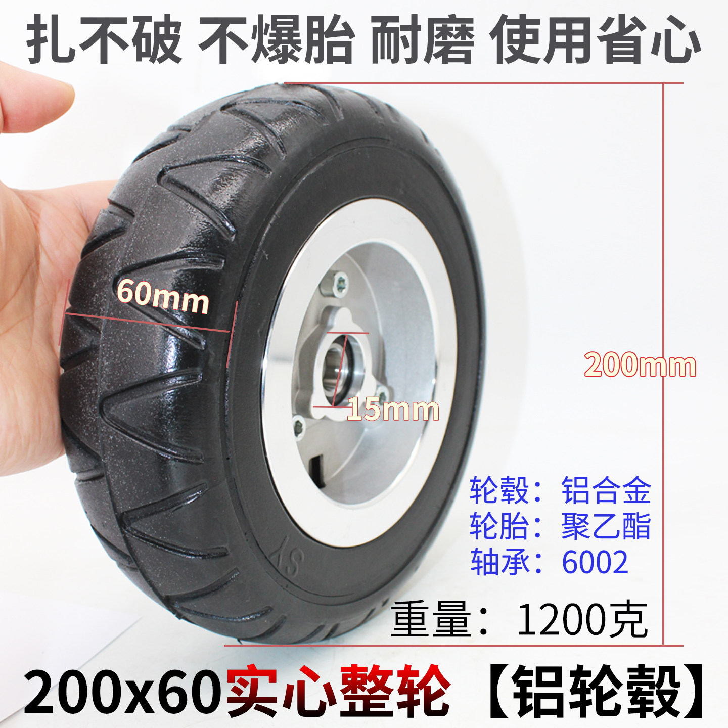 2.80/2.50-4轮胎200x60内外胎老年代步车实心轮胎 铝合金轮毂整轮