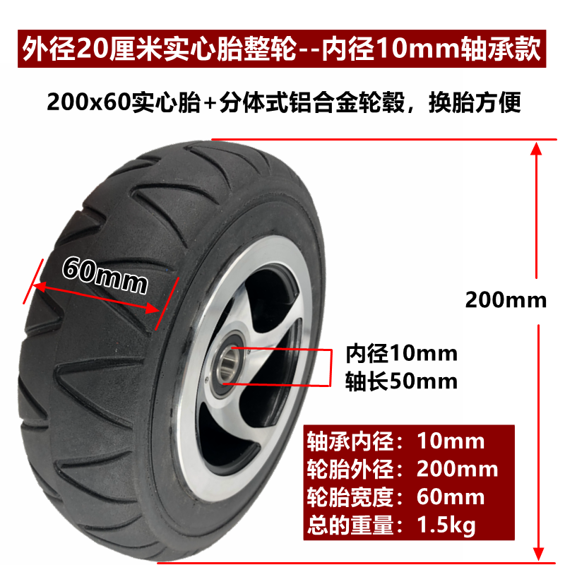 英洛华3431/3433老年代步车200x60实心胎9x3实心轮胎8寸9寸充气胎