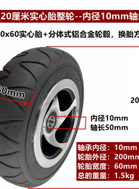英洛华3431/3433老年代步车200x60实心胎9x3实心轮胎8寸9寸充气胎