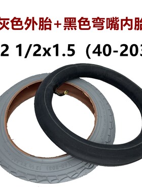 互邦轮椅12 1/2x1.50 (40-203)内外胎12寸喜德盛电动车12x1.5轮胎