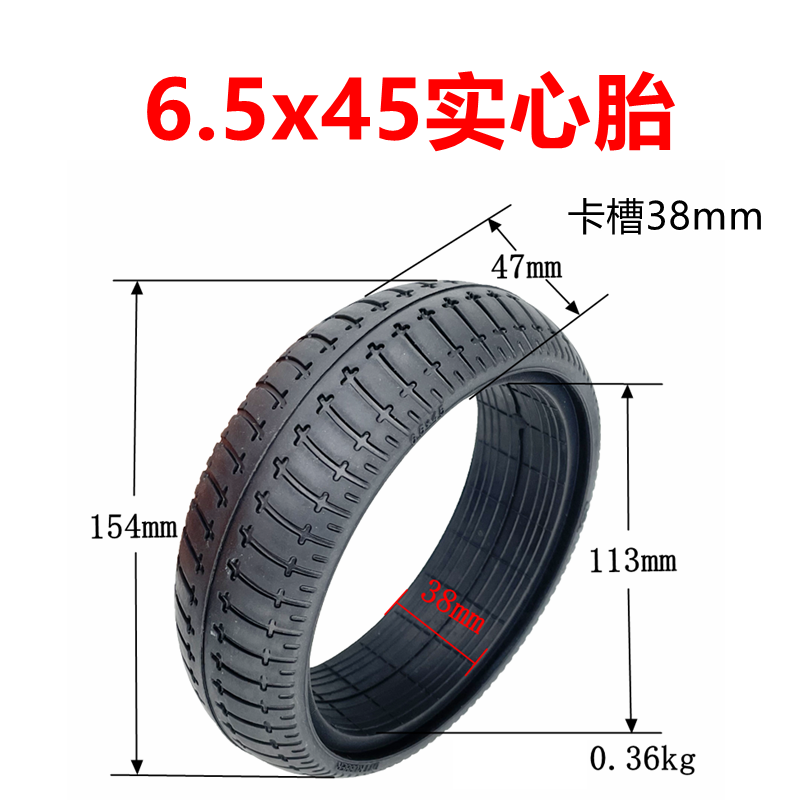 迷你滑板车平衡车6.5寸实心胎