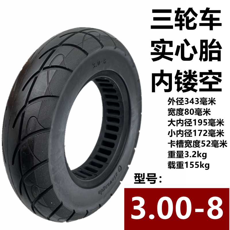 小巴士休闲三轮车实心胎