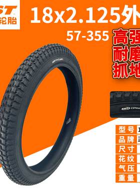 CST正新电动车18x2.125电动自行车内外胎57-335轮胎18寸里外胎