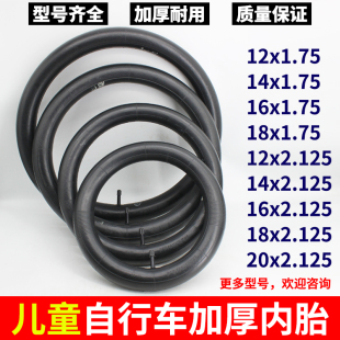 2.4童车里带 29寸x1.75 2.125 适用凤凰自行车内胎12