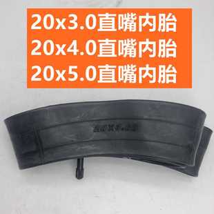 朝阳轮胎自行车20x3.0内胎20x4.0里带20x5.0丁基胶内胎20寸内袋
