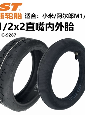 适用于小米滑板车正新50/75-6.1真空胎81/2x2内外胎8.5寸实心轮胎