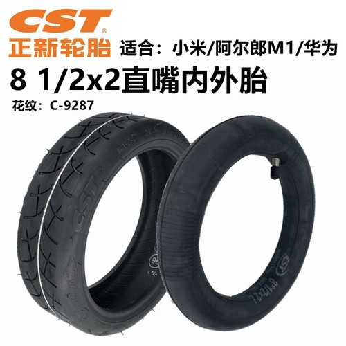 适用于小米滑板车正新50/75-6.1真空胎81/2x2内外胎8.5寸实心轮胎