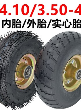 手推车4.10/3.50-4里外带10寸内外胎3.50-4电动车260x85实心轮胎