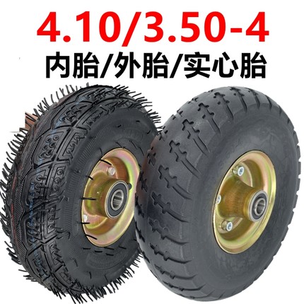 手推车4.10/3.50-4里外带10寸内外胎3.50-4电动车260x85实心轮胎