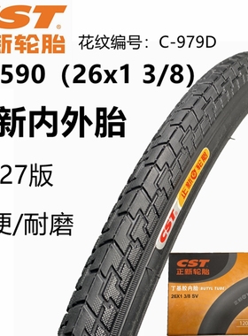 正新26/24x13/8内外胎自行车20/26x1.50/1.75/2.125/1.95寸里外胎