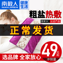 南极人盐袋海盐粗盐热敷包电加热家用艾灸大粒盐包热敷袋理疗袋子