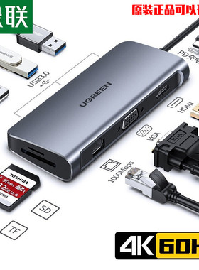绿联type-c拓展坞多功能转接头网卡华为雷电3电脑HDMIVGA网卡拓展