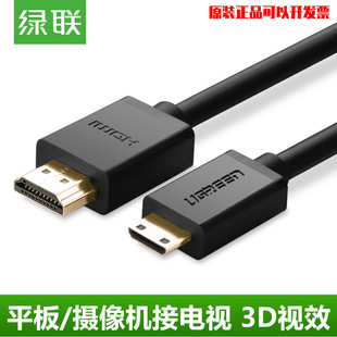 转迷你高清线 HDMI转hdmi线相机电p85平板接电视1.4版 绿联 Mini