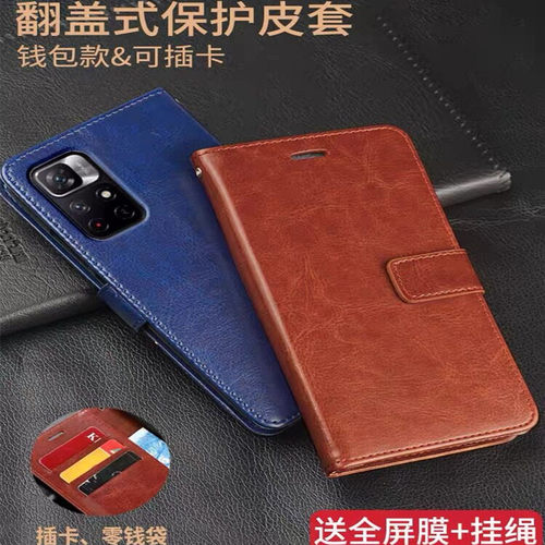 适用红米note11系列保护皮套