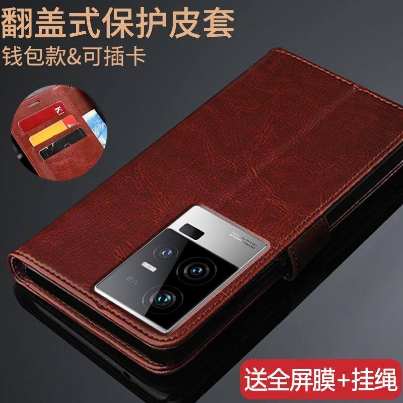 iQOO11保护皮套iQOO11pro翻盖式