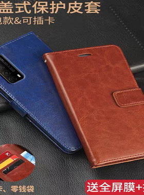 适用华为畅享20SE手机壳PPA-AL20保护皮套翻盖式防摔全包软硅胶男女款