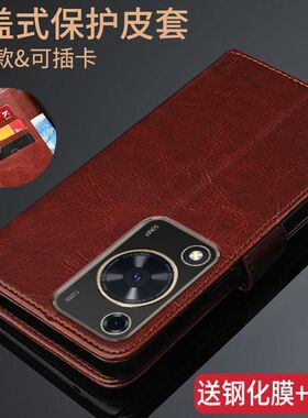 适用华为畅享70手机壳FGD-AL00保护皮套Huawei畅想70翻盖式防摔软硅胶全包边插卡钱包男女新款商务简约