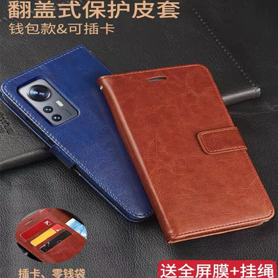 小米12x手机保护皮套mi12X翻盖式