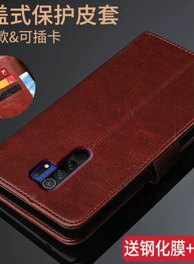 红米9手机壳Redmi9A保护皮套M2004J19AG翻盖式防摔软硅胶全包外壳