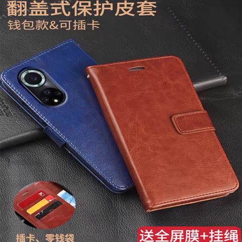 适用华为hinova9翻盖式保护皮套