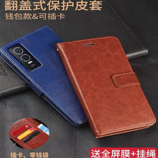 vivoY74S 5G手机壳V2009A保护皮套y74s翻盖全包防摔软硅胶男女款