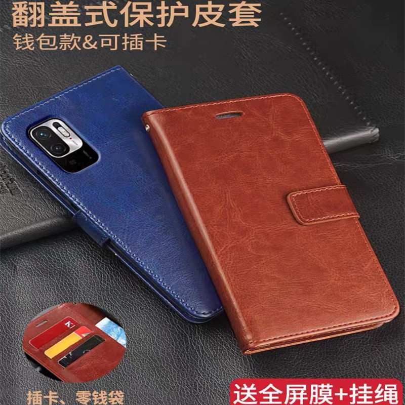 红米note10手机壳Redminote105G保护皮套翻盖防摔硅胶全包男女款