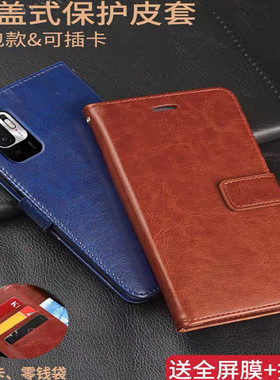 适用红米note10手机壳Redminote105G保护皮套翻盖防摔硅胶全包男女款