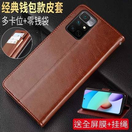 适用红米note11 4G版手机壳Redmi保护皮套翻盖式全包防摔软硅胶男女款