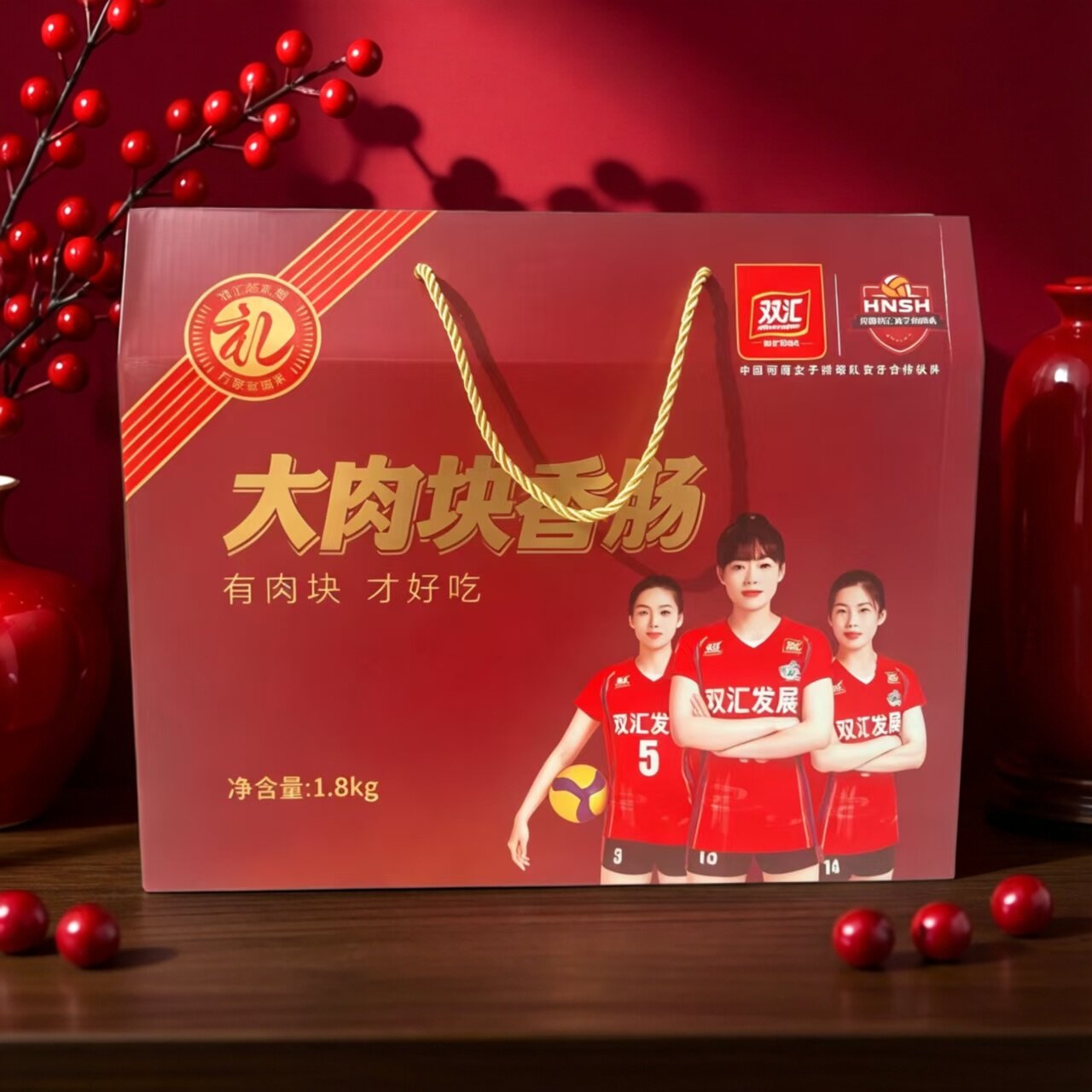 双汇大肉块香肠礼盒金双汇特级火腿肠礼盒漯河食品特产