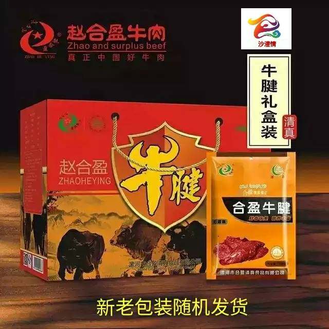 08kg装 180g*6袋 清真食品河南漯河食品特