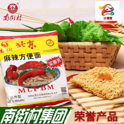老北京方便面南街村整箱袋装泡面速食河南特产麻辣包邮干吃干脆面