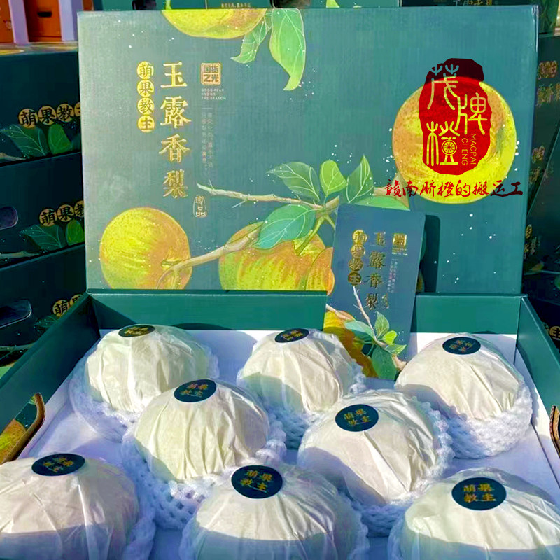 茂牌农场萌果女皇玉露香梨礼盒当季新鲜水果6斤原箱顺丰包邮