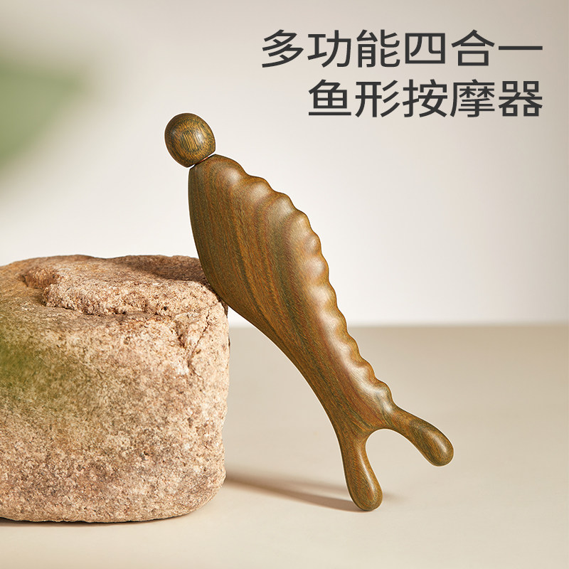 绿檀木鱼形经络梳家用四合一脸部眼周肩颈头穴位按摩梳便携小随身,家庭/个人清洁工具,梳子/化妆梳/按摩梳,淘宝优惠券,粉丝福利购,淘宝优惠卷
