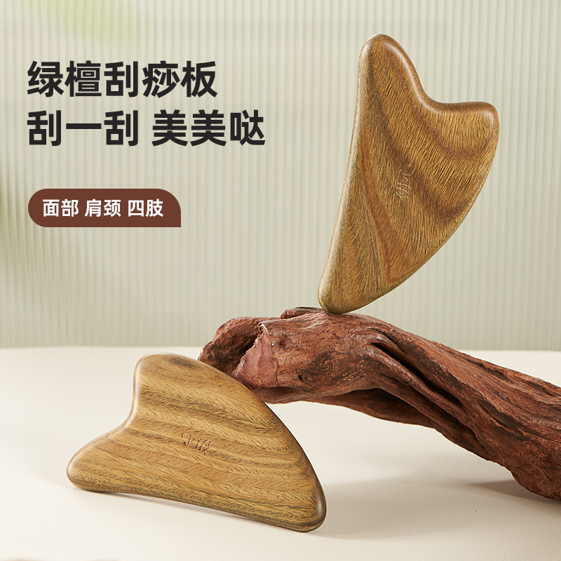 绿檀木刮痧板美肩颈刮脸神器