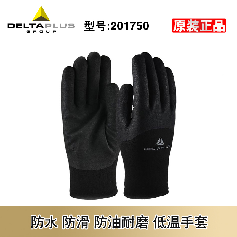 丁晴耐寒涂层防冻作业手套